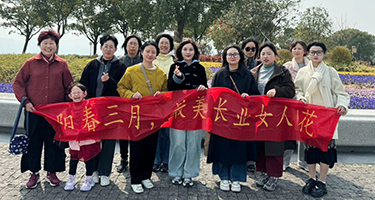 三八节，致长业幸福的你们！